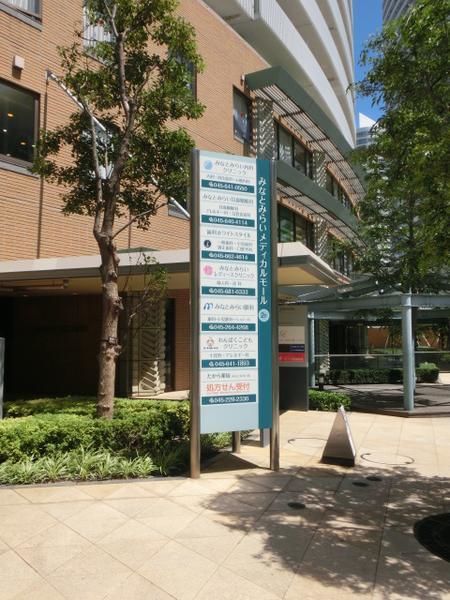 病院　マンション内メディカルモール（病院）まで10m