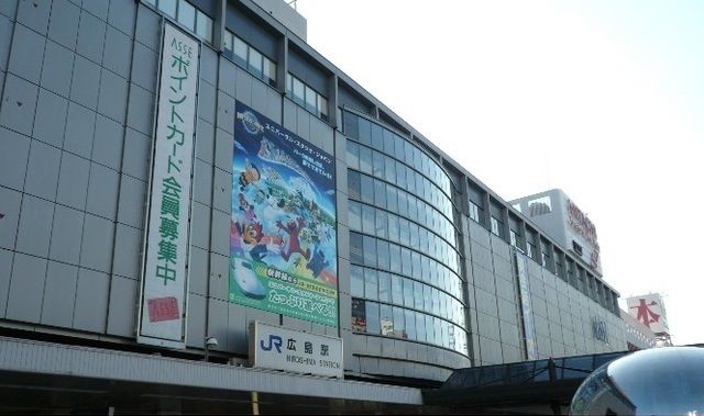 その他　JR広島駅（その他）まで700m
