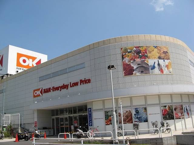 スーパー　オーケーストア多摩大塚店（スーパー）まで750m