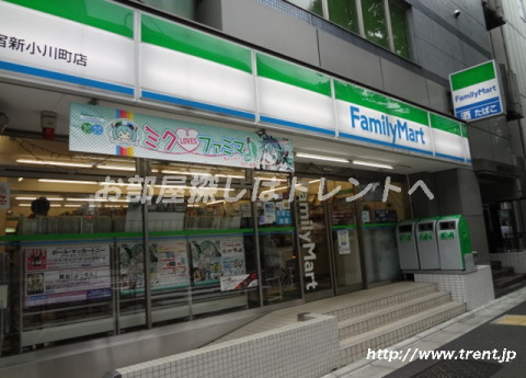 コンビニ　ファミリーマート新宿新小川町（コンビニ）まで220m