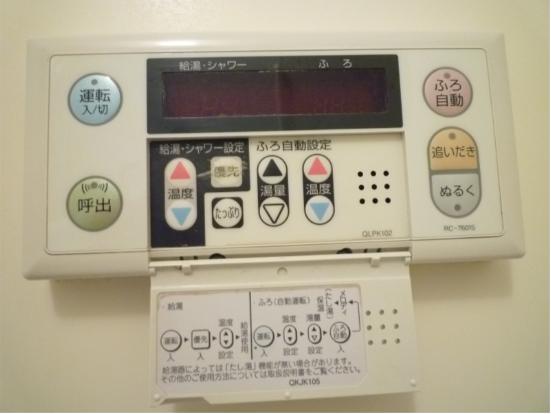 その他設備　リモコン