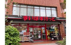 スーパー　まいばすけっと 新宿富久町店（スーパー）まで299m