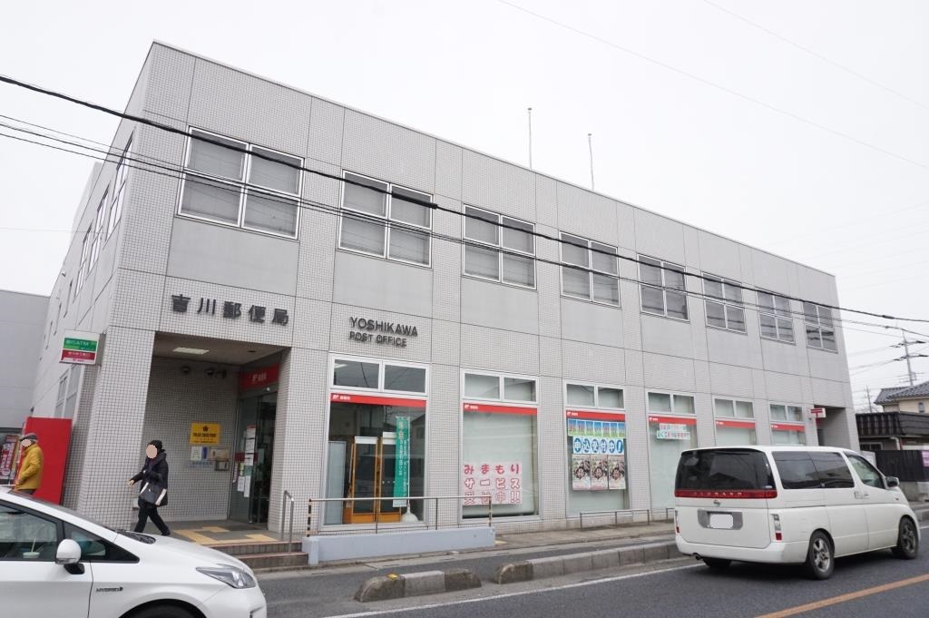 郵便局　吉川郵便局（郵便局）まで191m