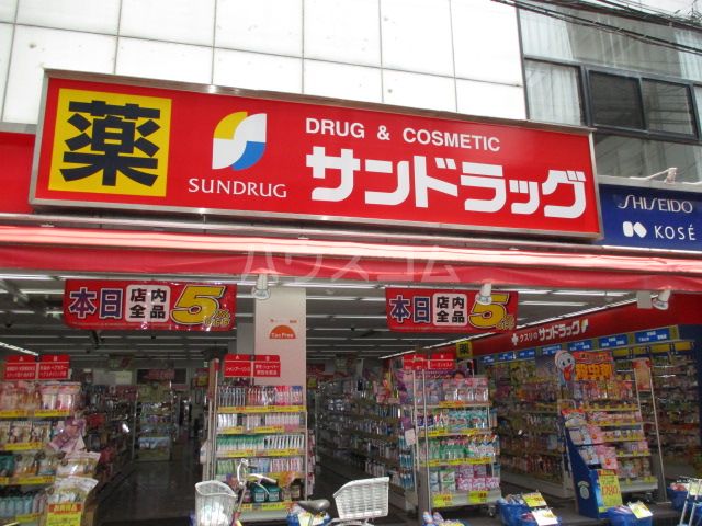 ドラックストア　サンドラッグ 東久留米店（ドラッグストア）まで342m