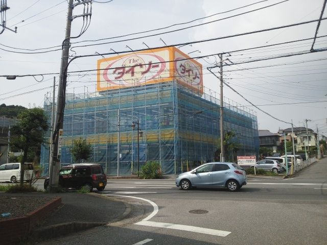 その他　ザ・ダイソー木更津太田店（その他）まで1200m