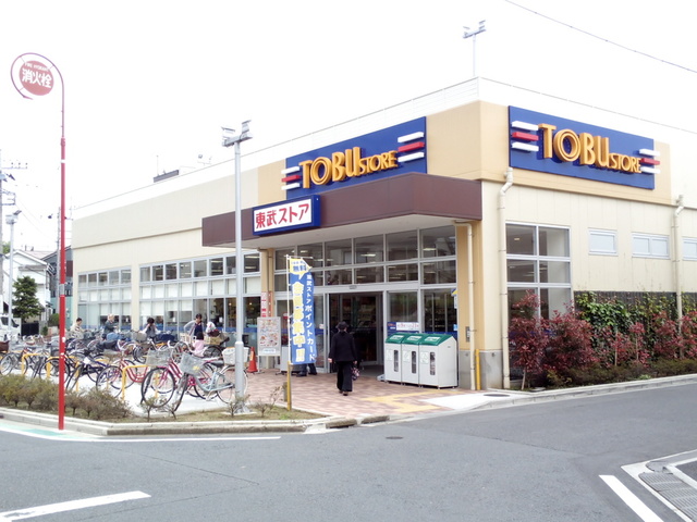 スーパー　東武ストア新小岩店（スーパー）まで2018m