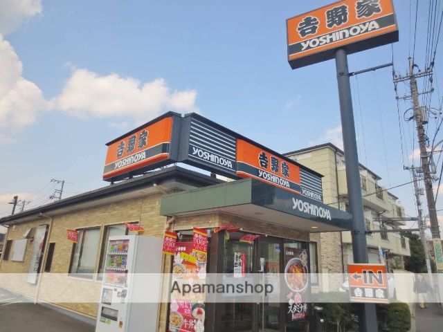 その他　吉野家下石神井千川通り店（その他）まで32m