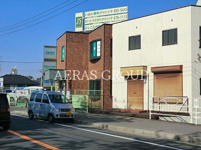 病院　よしごえクリニック（病院）まで801m