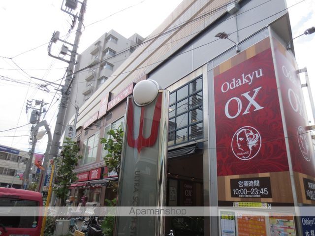 スーパー　Ｏｄａｋｙｕ　ＯＸ　祖師谷店（スーパー）まで650m