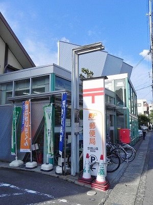 郵便局　京都山端郵便局（郵便局）まで345m