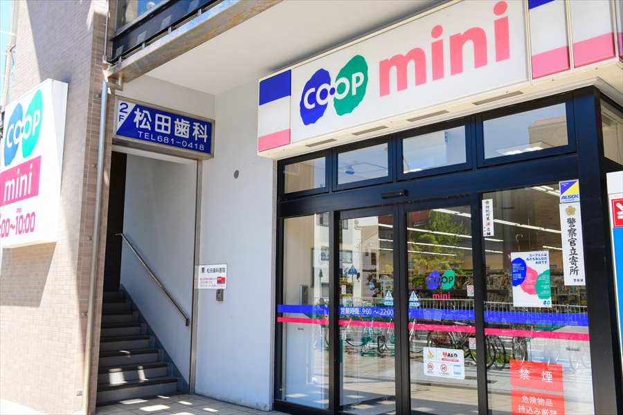 スーパー　コープミニ御崎（スーパー）まで550m