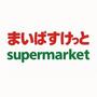 スーパー　まいばすけっと浅草橋1丁目店（スーパー）まで288m
