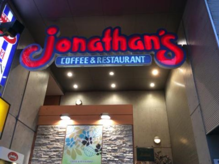 飲食店　ジョナサン 武蔵小山店（飲食店）まで606m