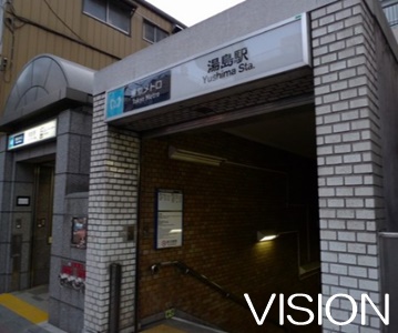 その他　湯島駅（その他）まで533m