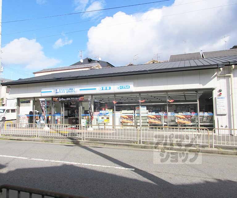 コンビニ　ローソン 山科小山南溝町店（コンビニ）まで133m