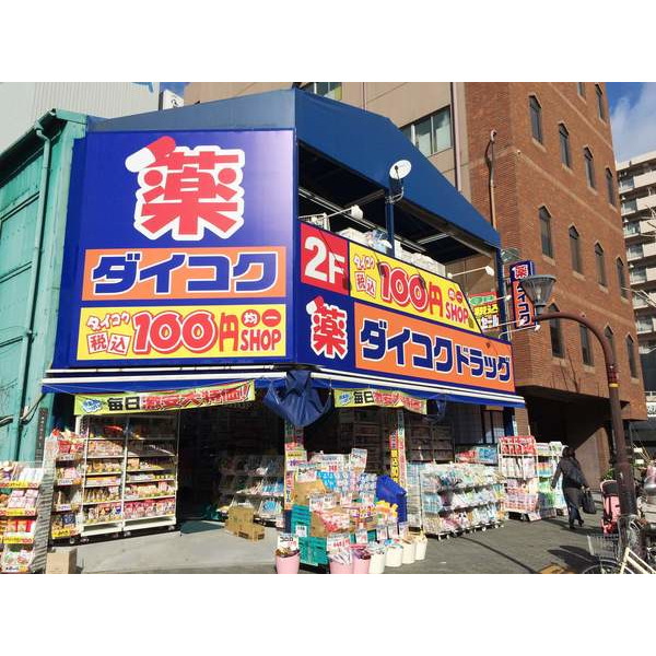 ドラックストア　ダイコクドラッグ西長堀店（ドラッグストア）まで987m