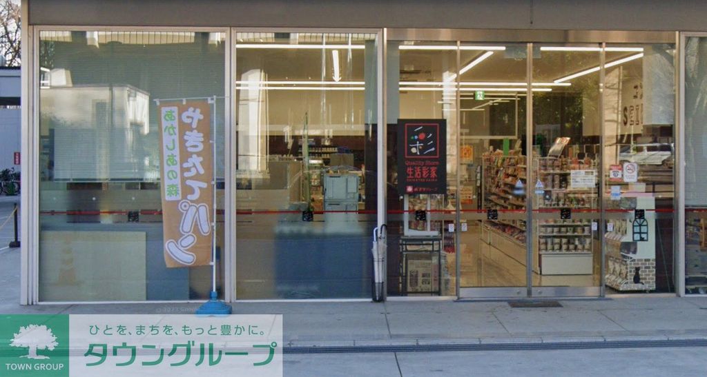 コンビニ　生活彩家大宮区役所店（コンビニ）まで250m