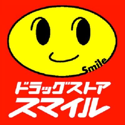 ドラックストア　ドラッグストアスマイル川崎浅田店（ドラッグストア）まで628m