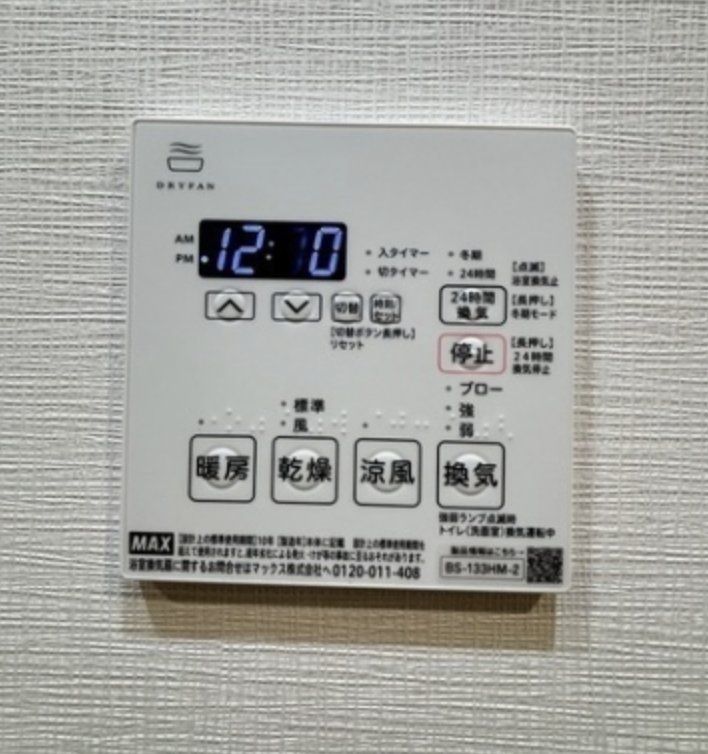 その他設備　設備