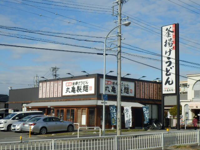 飲食店　丸亀製麺野並店（飲食店）まで233m