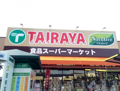 スーパー　（株）エコス 羽沢店（スーパー）まで1277m