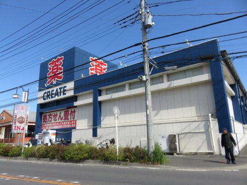 ドラックストア　クリエイトS・D川崎野川店（ドラッグストア）まで894m