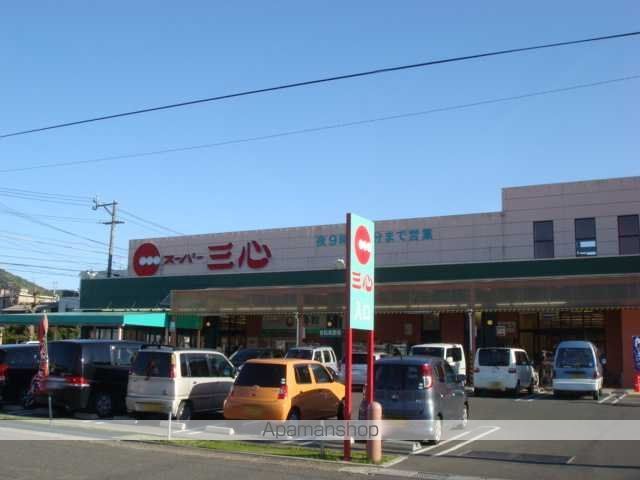 その他　スーパー三心さぎ山店（その他）まで486m