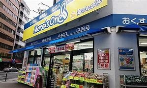 ドラックストア　薬のヒグチ モアーズワン店（ドラッグストア）まで650m