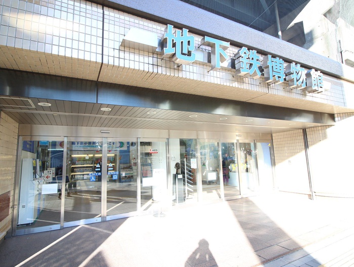 その他　地下鉄博物館（その他）まで889m