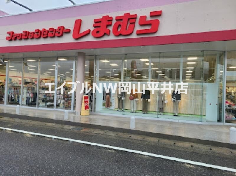 ショッピングセンター　ファッションセンターしまむら松新店（ショッピングセンター）まで1124m