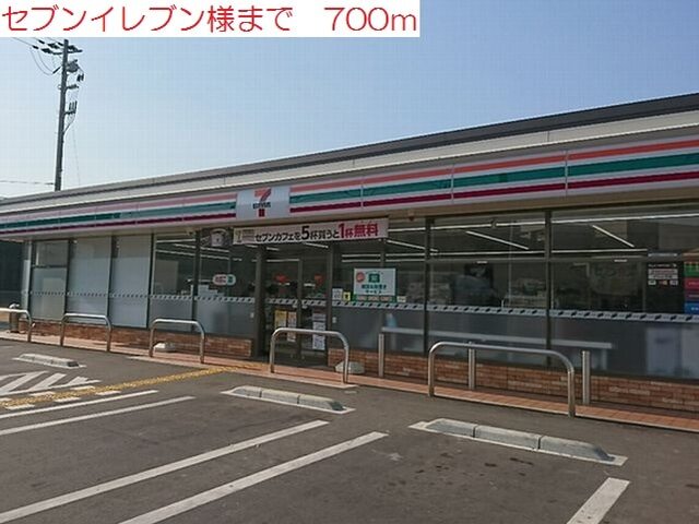 その他　セブンイレブン播磨南高校前店（その他）まで700m