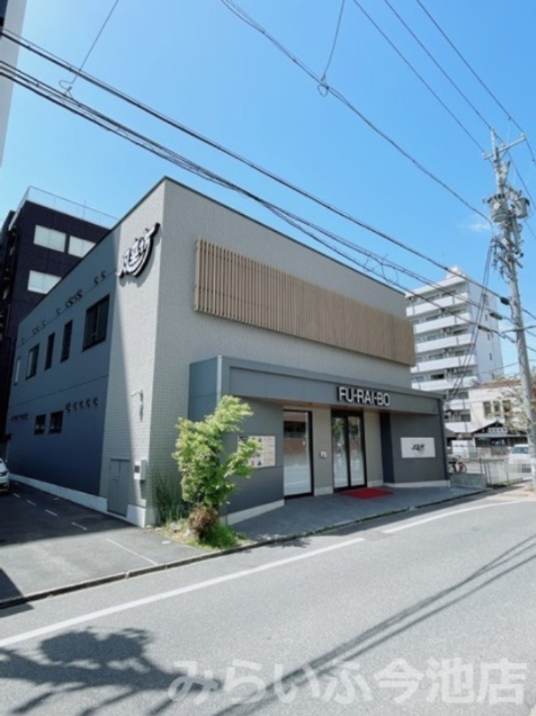 飲食店　風来坊本山店（飲食店）まで45m