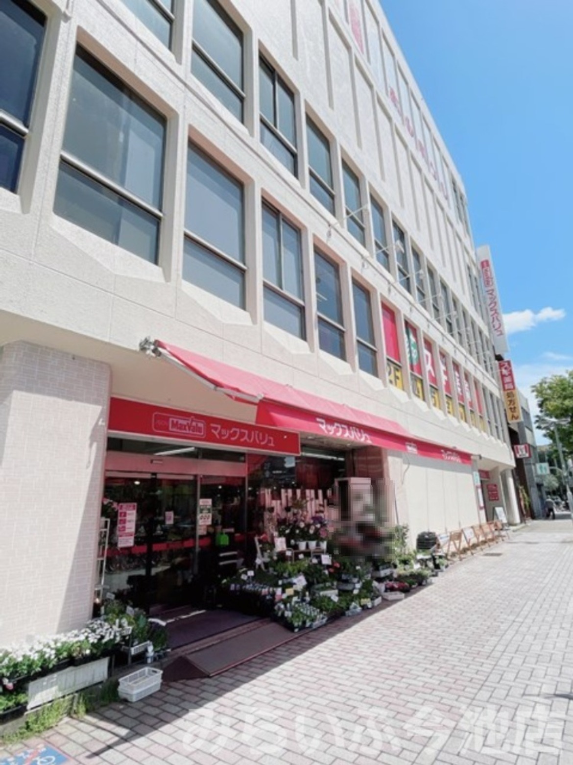 ショッピングセンター　オンセンドマックスバリュ本山店（ショッピングセンター）まで77m