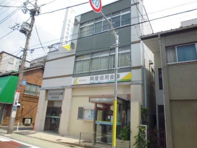 銀行　興産信用金庫（銀行）まで160m