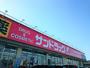ドラックストア　サンドラッグ伊勢崎境店（ドラッグストア）まで728m