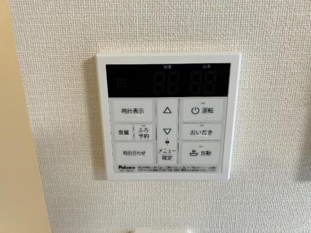 その他設備　追い炊きリモコン（イメージ）