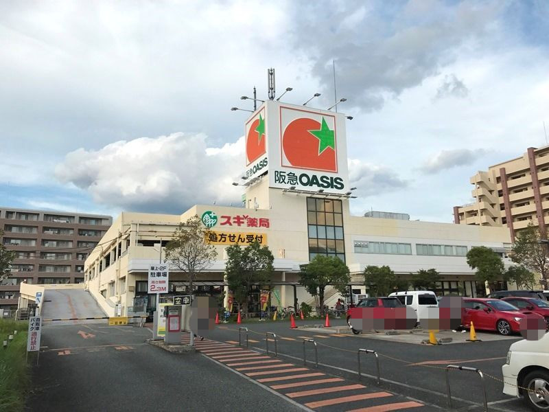 スーパー　阪急OASIS(オアシス) 服部西店（スーパー）まで372m