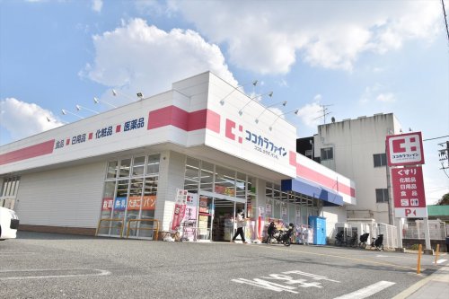 ドラックストア　ココカラファイン 服部店（ドラッグストア）まで338m