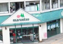 スーパー　マルエツ東神奈川店（スーパー）まで245m