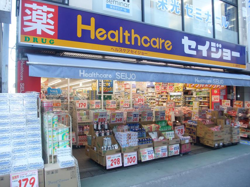 ドラックストア　くすりセイジョー関町店（ドラッグストア）まで879m