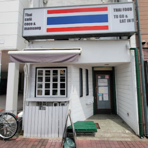 飲食店　タイカフェココマムアン（飲食店）まで108m