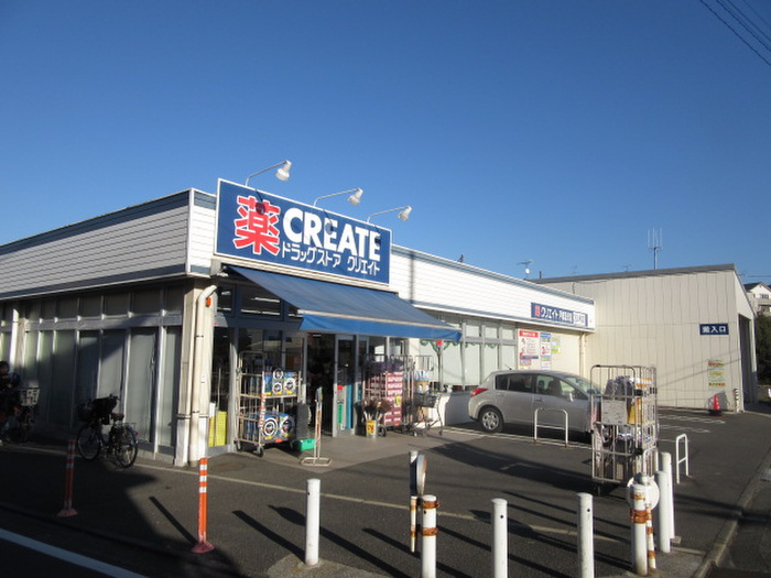 ドラックストア　クリエイト汲沢店（ドラッグストア）まで2500m
