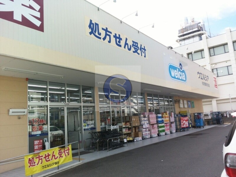 ドラックストア　ウエルシア右京西院月双店（ドラッグストア）まで443m