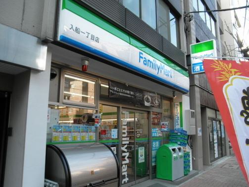 コンビニ　ファミリーマート入船一丁目店（コンビニ）まで92m