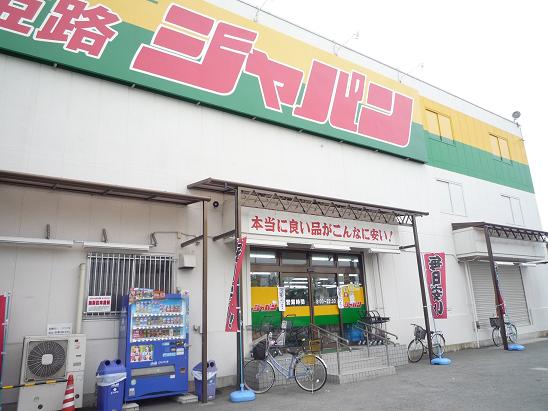 その他　ジャパン（その他）まで751m