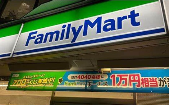 コンビニ　ファミリーマート 音羽一丁目店（コンビニ）まで971m