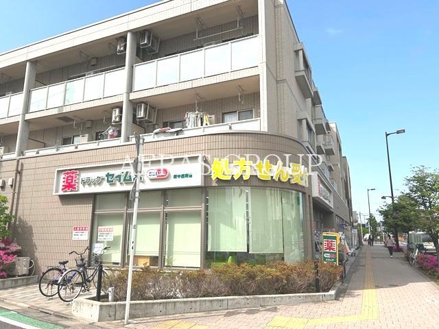 ドラックストア　ドラッグセイムス府中西府店（ドラッグストア）まで865m