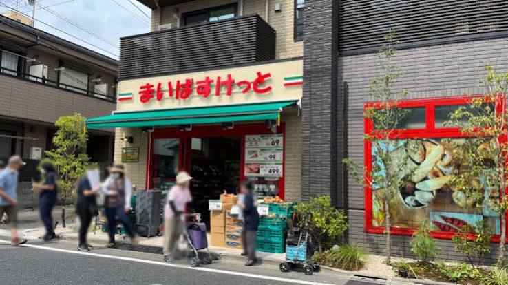 スーパー　まいばすけっと十条仲原店（スーパー）まで593m