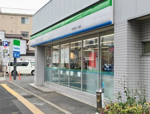 コンビニ　ファミリーマート十条仲原三丁目店（コンビニ）まで206m