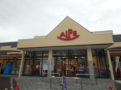 スーパー　スーパーアルプス甲の原店（スーパー）まで2008m